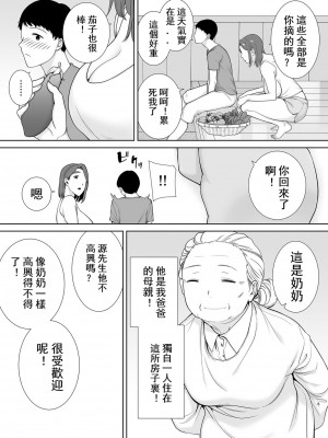 [母印堂] 僕の母さんで、僕の好きな人。_217