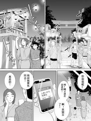 [母印堂] 僕の母さんで、僕の好きな人。_255