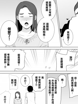 [母印堂] 僕の母さんで、僕の好きな人。_068