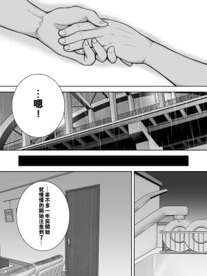 [母印堂] 僕の母さんで、僕の好きな人。_015