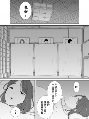 [母印堂] 僕の母さんで、僕の好きな人。_187