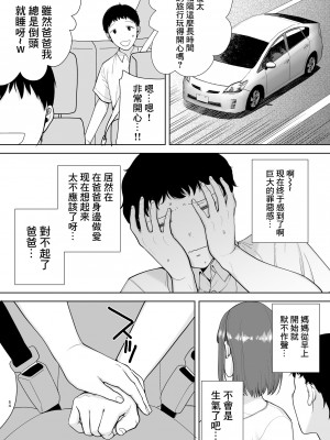 [母印堂] 僕の母さんで、僕の好きな人。_210