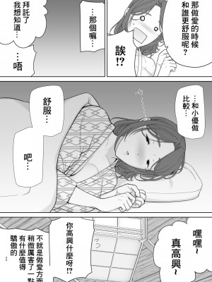 [母印堂] 僕の母さんで、僕の好きな人。_190