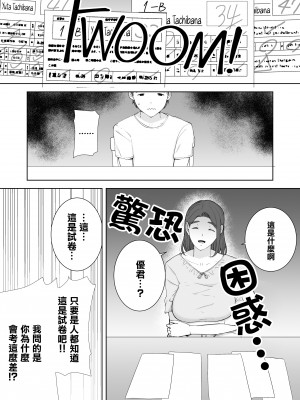 [母印堂] 僕の母さんで、僕の好きな人。_066