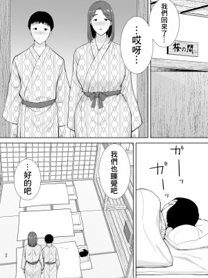 [母印堂] 僕の母さんで、僕の好きな人。_186