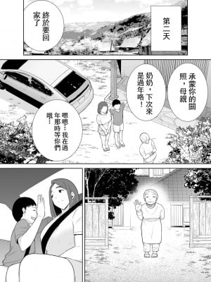 [母印堂] 僕の母さんで、僕の好きな人。_274