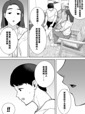 [母印堂] 僕の母さんで、僕の好きな人。_016