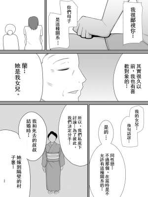 [母印堂] 僕の母さんで、僕の好きな人。_252