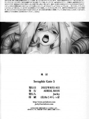 (C100) [AERIAL RAVE (Jacky)] Seraphic Gate 5 (Xenogears)_36