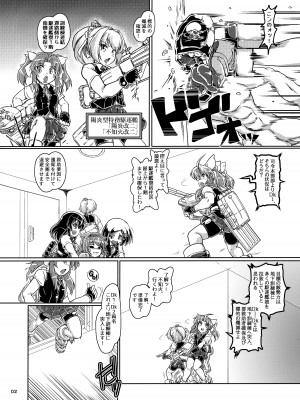 (C100) [A.V.特攻隊 (つなみるく)] 特務艦カゲロウ 魔胎編 (艦隊これくしょん -艦これ-)_03