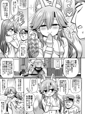 (C100) [虎小屋敷 (リチョウ)] おまえのせいだからな! (艦隊これくしょん -艦これ-)_26