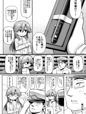 (C100) [虎小屋敷 (リチョウ)] おまえのせいだからな! (艦隊これくしょん -艦これ-)_25