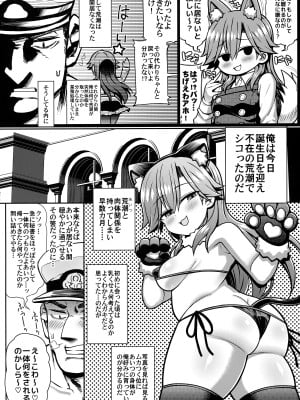 (C100) [虎小屋敷 (リチョウ)] おまえのせいだからな! (艦隊これくしょん -艦これ-)_05