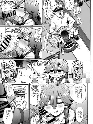 (C100) [虎小屋敷 (リチョウ)] おまえのせいだからな! (艦隊これくしょん -艦これ-)_12