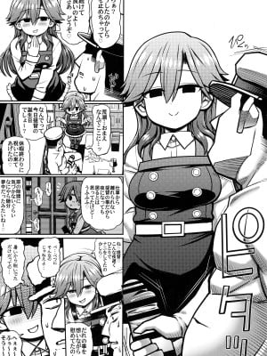 (C100) [虎小屋敷 (リチョウ)] おまえのせいだからな! (艦隊これくしょん -艦これ-)_06