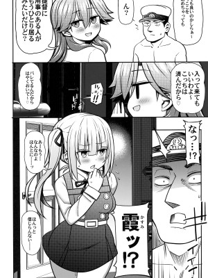 (C100) [虎小屋敷 (リチョウ)] おまえのせいだからな! (艦隊これくしょん -艦これ-)_27