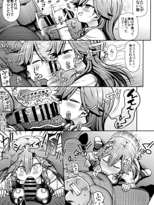 (C100) [虎小屋敷 (リチョウ)] おまえのせいだからな! (艦隊これくしょん -艦これ-)_10