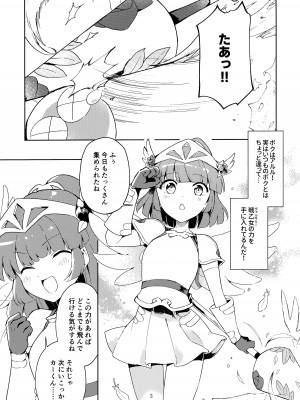 (C100) [ESKOLOGIC (咲坂えすこ)] 戦乙女は光に堕ちる (Puyo Puyo)_02