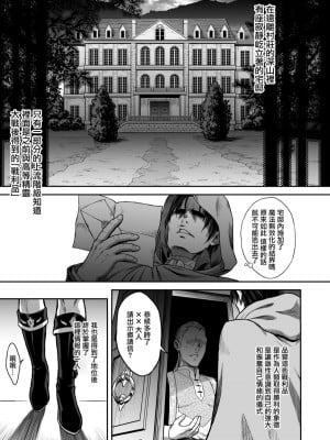 [H.B.A (うさぎなごむ)] 悠久の娼エルフ1「毒蛇」 [中国翻訳] [無修正] [DL版]_0006