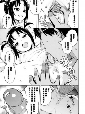 (COMIC1☆13) [フニフニラボ (たまごろー)] Little Bitch Planet vol.3  [無修正][奥迪双钻重嵌][放假時不知道做啥就來做漢化吧個人漢化]_012