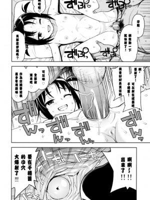 (COMIC1☆13) [フニフニラボ (たまごろー)] Little Bitch Planet vol.3  [無修正][奥迪双钻重嵌][放假時不知道做啥就來做漢化吧個人漢化]_015