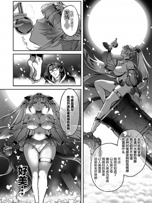 [H.B.A (うさぎなごむ)] 悠久の娼エルフ4「夢幻」中編 [中国翻訳] [無修正] [DL版]_00026