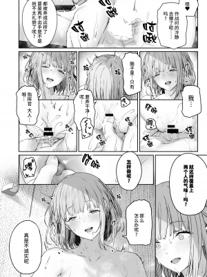 [ほるもんカレー (鳶村)] 反逆温泉3 (少女前線)_13_012