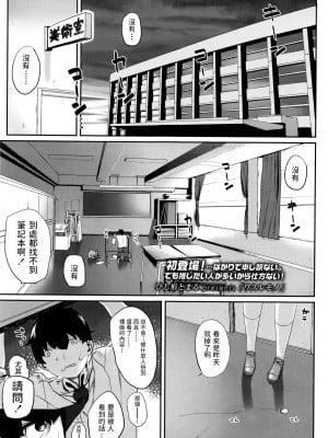 [ひし形とまる] ワスレモノ (COMIC 高 Vol.7)