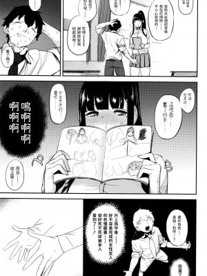 [ひし形とまる] ワスレモノ (COMIC 高 Vol.7)_03