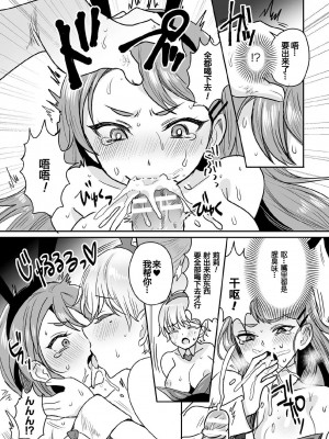 [不可视汉化][めーすけ] 借金返済!? バニーガール恥辱遊戯 (くっ殺ヒロインズ Vol.5)_vol.5_129