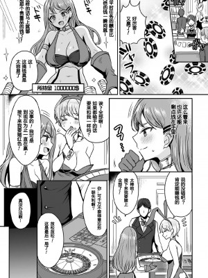 [不可视汉化][めーすけ] 借金返済!? バニーガール恥辱遊戯 (くっ殺ヒロインズ Vol.5)_vol.5_124