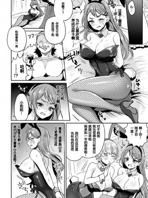 [不可视汉化][めーすけ] 借金返済!? バニーガール恥辱遊戯 (くっ殺ヒロインズ Vol.5)_vol.5_126