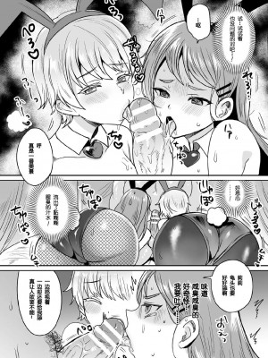 [不可视汉化][めーすけ] 借金返済!? バニーガール恥辱遊戯 (くっ殺ヒロインズ Vol.5)_vol.5_128