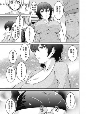 [cqxl自己汉化] [友永ケンジ] 母恋慕。 (コミックホットミルク濃いめ vol.15)_05