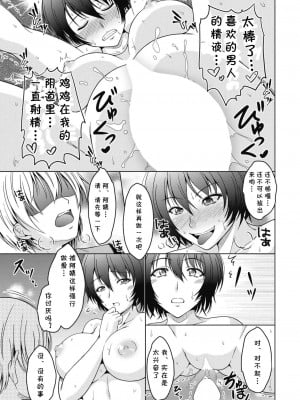 [cqxl自己汉化] [友永ケンジ] 母恋慕。 (コミックホットミルク濃いめ vol.15)_15