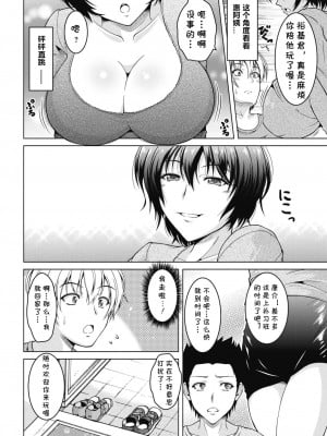 [cqxl自己汉化] [友永ケンジ] 母恋慕。 (コミックホットミルク濃いめ vol.15)_02