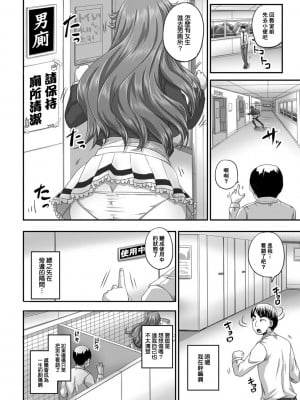 [臭鼬娘漢化組][Digital] [野晒惺] 覗きの罰は…ご褒美でした (黄金のソナタXXXその参)_SGTG_244_002