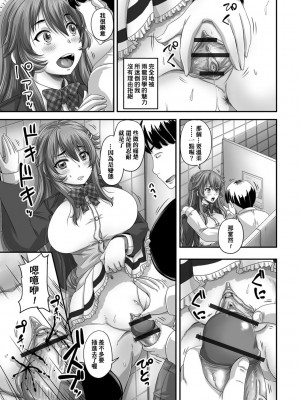 [臭鼬娘漢化組][Digital] [野晒惺] 覗きの罰は…ご褒美でした (黄金のソナタXXXその参)_SGTG_244_019