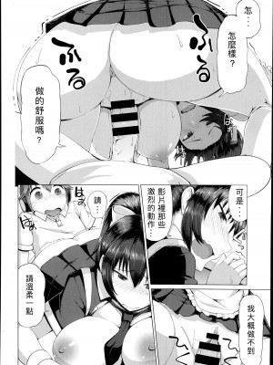 [七手個人漢化][あれあれえ] はじめてのねかふぇ (コミックゼロス#22)_207