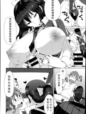 [七手個人漢化][あれあれえ] はじめてのねかふぇ (コミックゼロス#22)_203