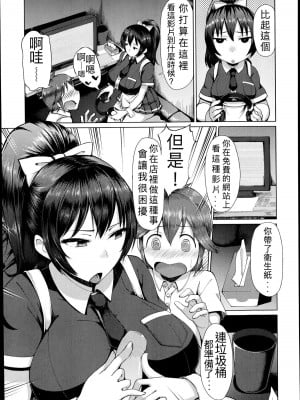 [七手個人漢化][あれあれえ] はじめてのねかふぇ (コミックゼロス#22)_194