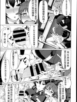 [七手個人漢化][あれあれえ] はじめてのねかふぇ (コミックゼロス#22)_196