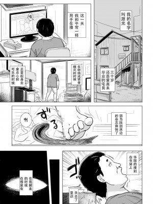 (コミティア118) [ノラネコノタマ (雪野みなと)] 光の君のさがなき計画 ＜葵＞ [zard重嵌,嗶咔嗶咔漢化組] [無修正]_04