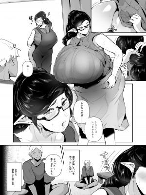 [濃霧菜 (ミヤシロ)] むっちりデカ乳エルフのおばさんとあの日交わしたスケベでエッチな約束 [DL版]_076