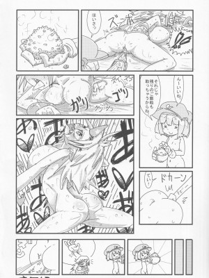 [としあき合同準備会 (よろず)] 東方紳士録 裏 (東方Project)_065