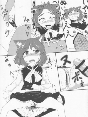 [としあき合同準備会 (よろず)] 東方紳士録 裏 (東方Project)_156