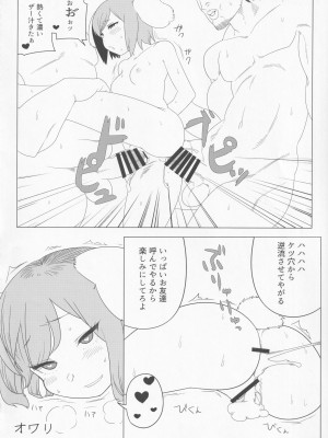 [としあき合同準備会 (よろず)] 東方紳士録 裏 (東方Project)_041