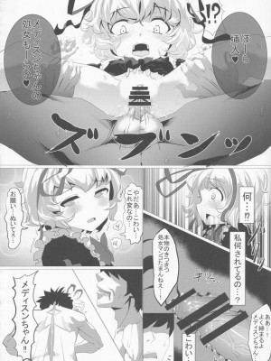 [としあき合同準備会 (よろず)] 東方紳士録 裏 (東方Project)_055