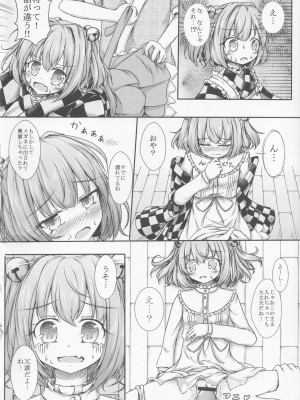 [としあき合同準備会 (よろず)] 東方紳士録 裏 (東方Project)_095