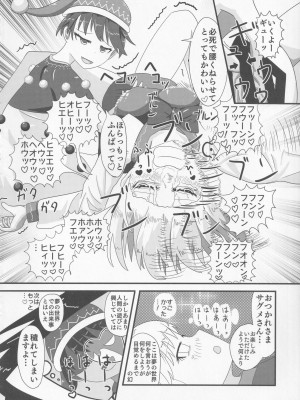 [としあき合同準備会 (よろず)] 東方紳士録 裏 (東方Project)_165